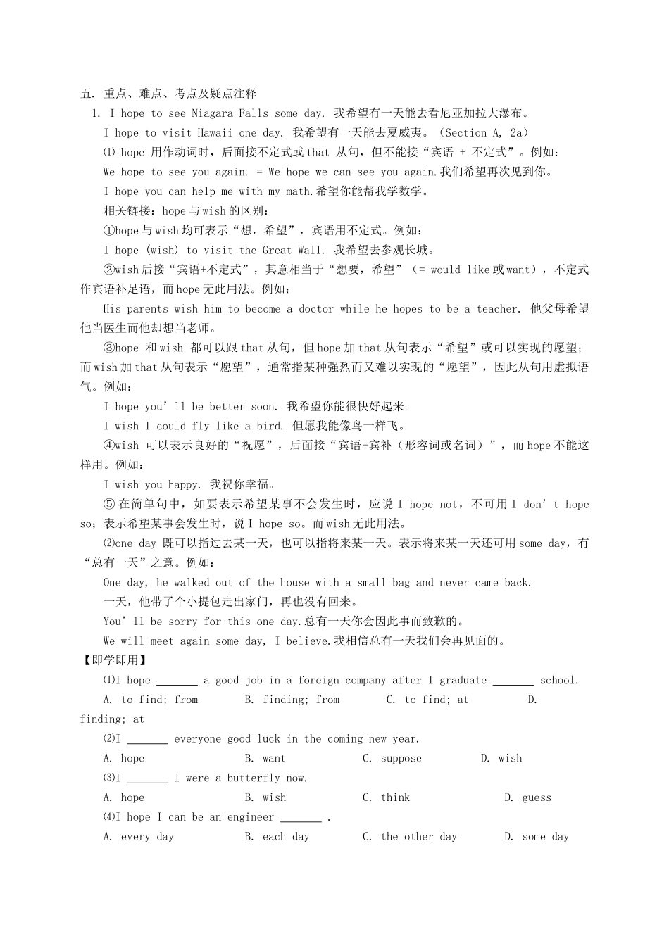 秋九年级英语全册 Unit 7 Where would you like to visit教案2 人教新目标版-人教新目标版初中九年级全册英语教案_第3页