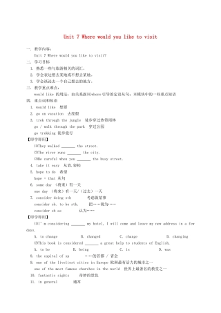 秋九年级英语全册 Unit 7 Where would you like to visit教案2 人教新目标版-人教新目标版初中九年级全册英语教案