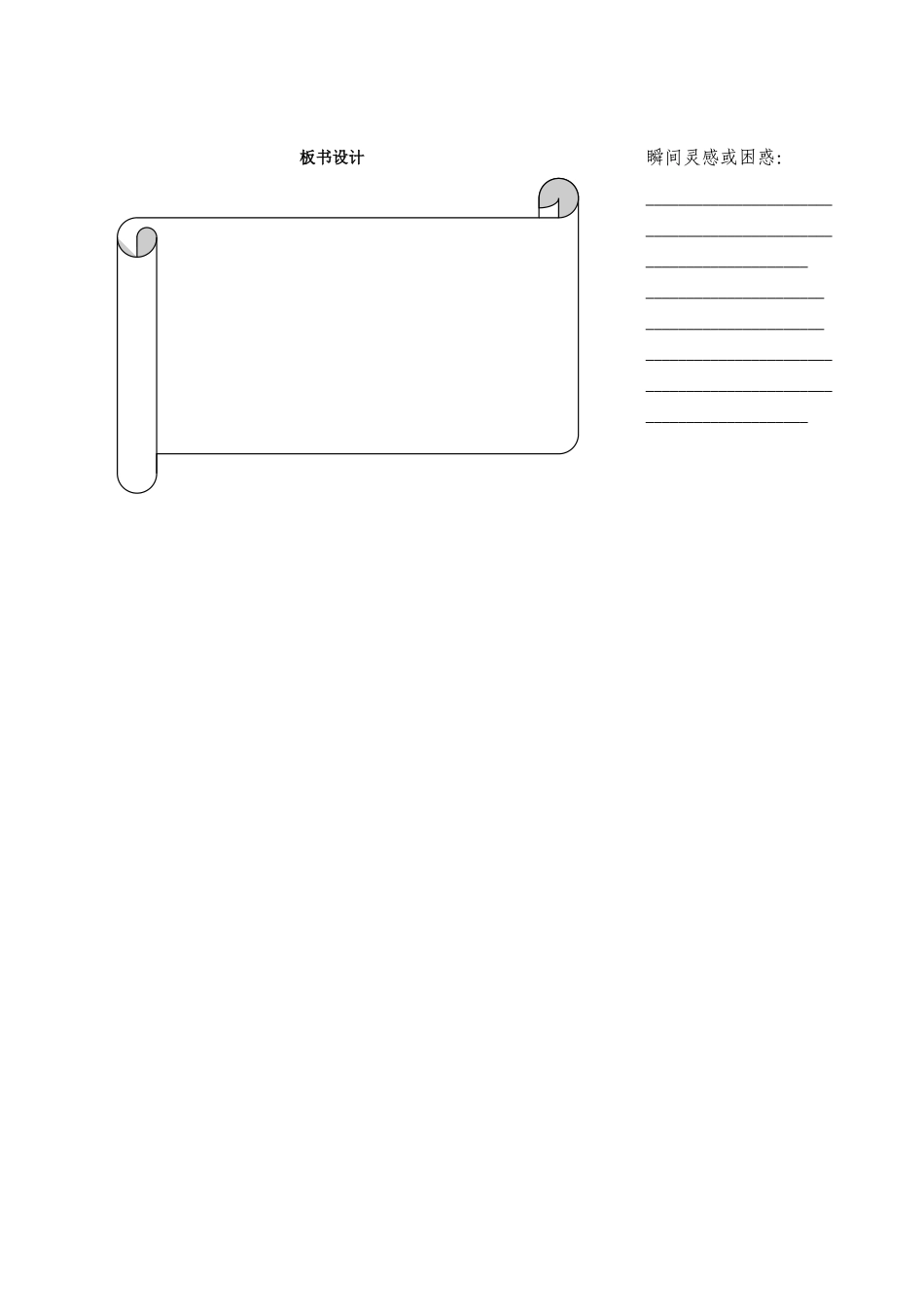 浙江省温州市瓯海区实验中学七年级下册英语《Unit 9 How was your weekend》Period 1 教案 人教新目标版_第3页