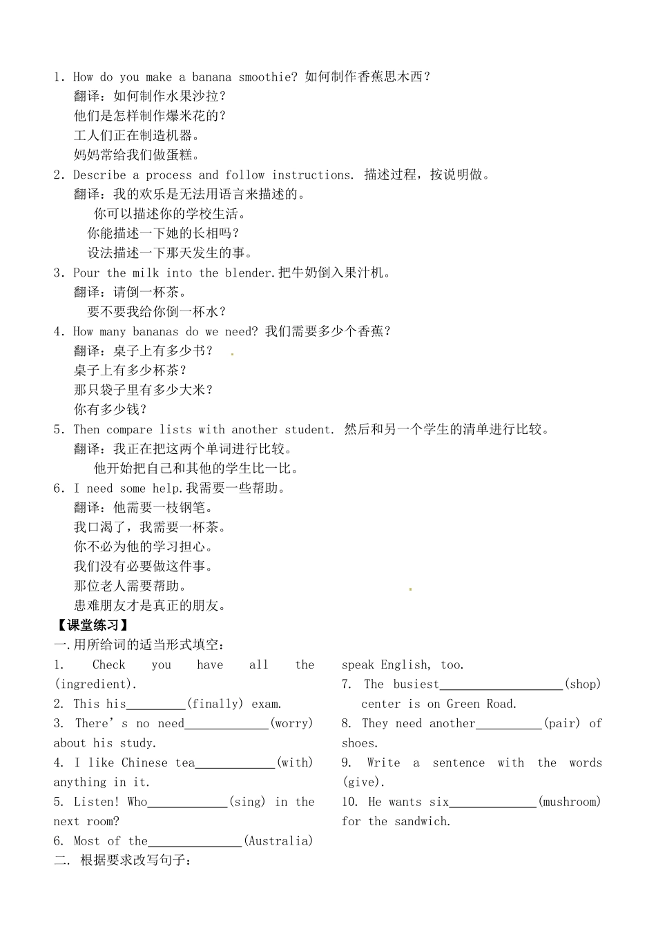 辽宁省丹东七中八年级英语上册复习教案3 人教新目标版_第2页