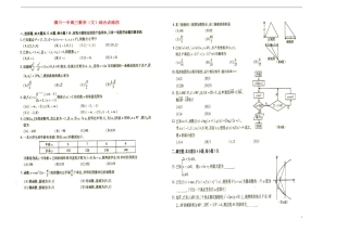 河南省潢川一中高三数学综合练习（四）文 新人教A版