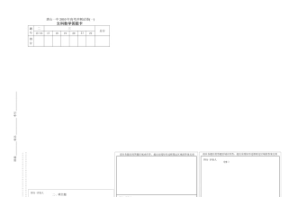 数学文冲刺(一)卡1