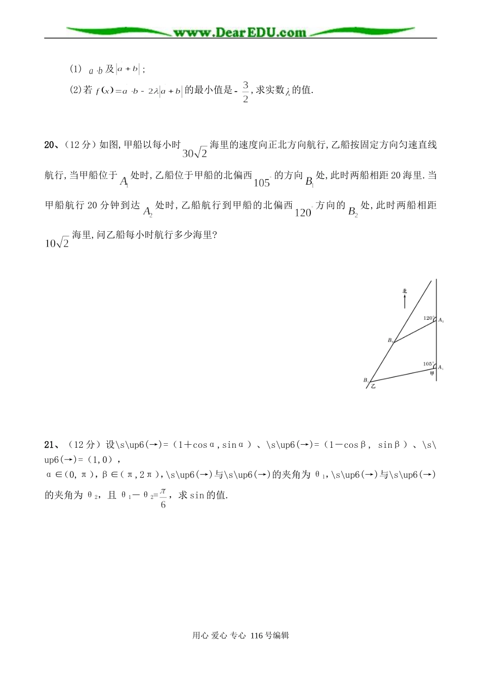 江西省南昌市正大学校高三数学期中考试测试题（文科）_第3页