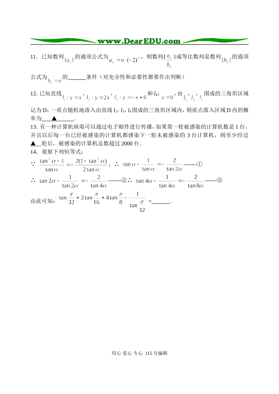 填空题专项训练6_第2页