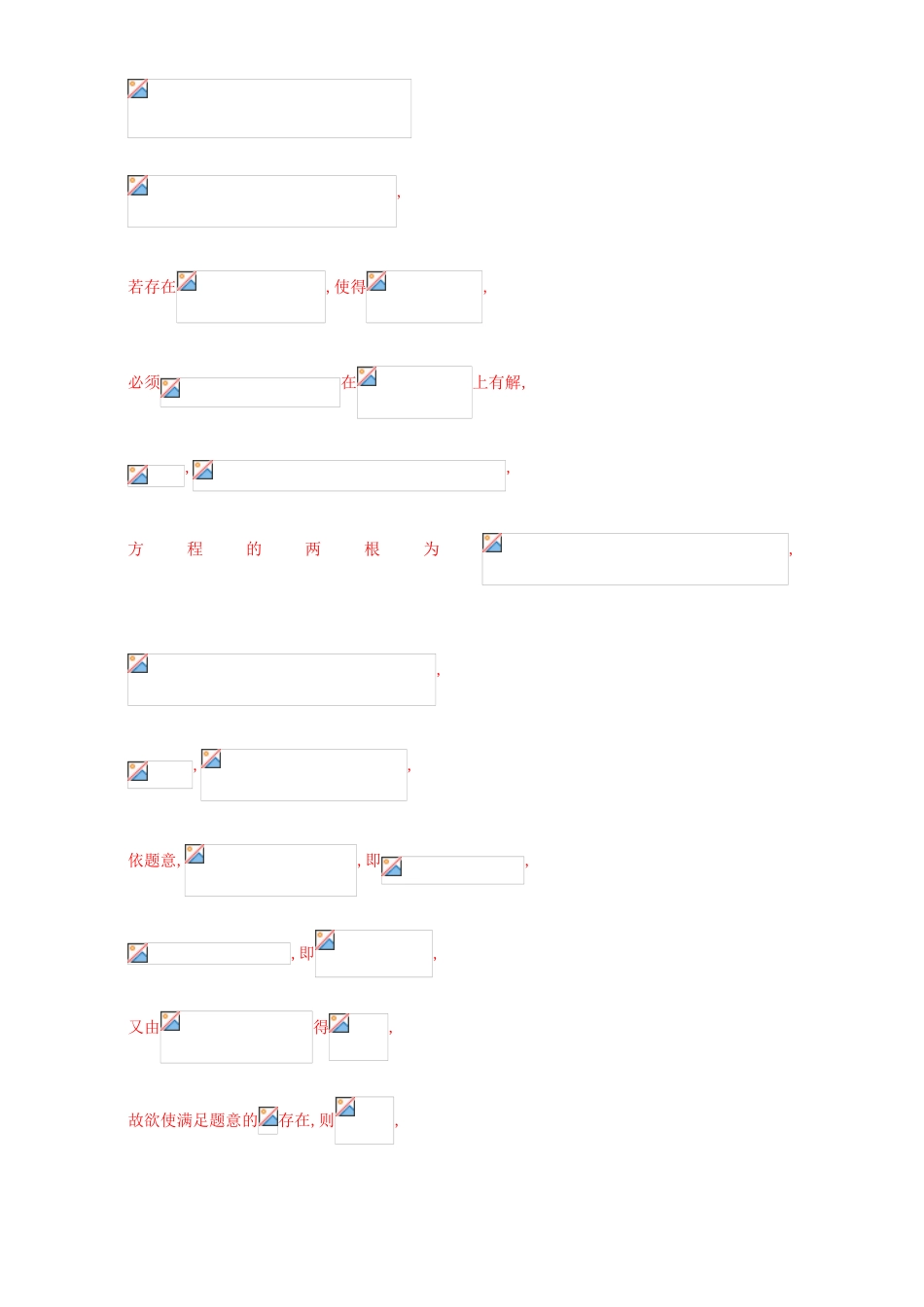 三年高考（-）高考数学试题分项版解析 专题06 导数与函数的零点等综合问题 文-人教版高三全册数学试题_第3页