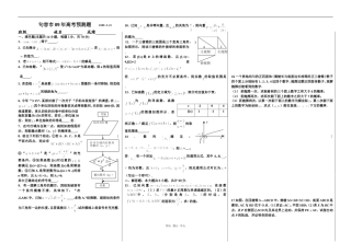 句容市09年高考预测题
