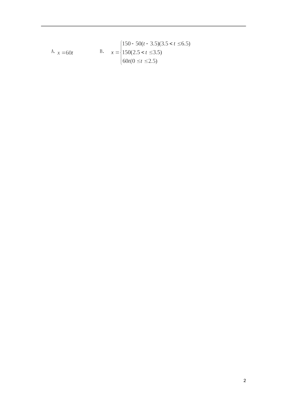 江苏省麒麟中学高中数学 3.2.2函数模型的应用实例课堂随练 苏教版必修1_第2页