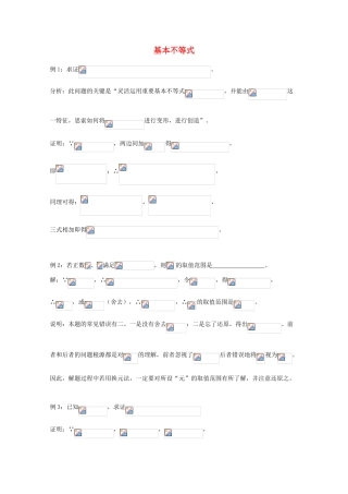 广东省广州市高考数学一轮复习 专项检测试题27 基本不等式-人教版高三全册数学试题