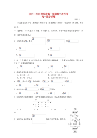 山西省运城市高一数学上学期第二次月考试题-人教版高一全册数学试题