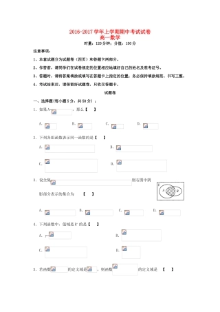 湖南省衡阳市祁东县高一数学上学期期中试题-人教版高一全册数学试题