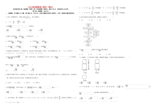 招生全国统一考试高考数学置换卷（一）理（含解析）-人教版高三全册数学试题