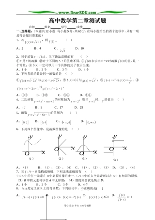 新课标高一数学第二章基本初等函数测试题与答案