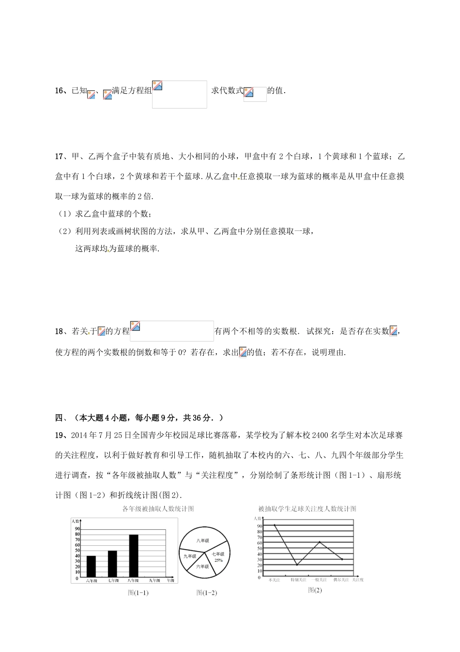 江西省九江市高一数学上学期新生入学考试试题-人教版高一全册数学试题_第3页