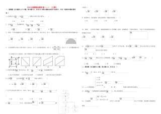招生全国统一考试高考数学模拟试题（一）文（含解析）-人教版高三全册数学试题