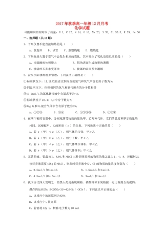 湖北省黄梅县高一数学12月月考试题-人教版高一全册数学试题