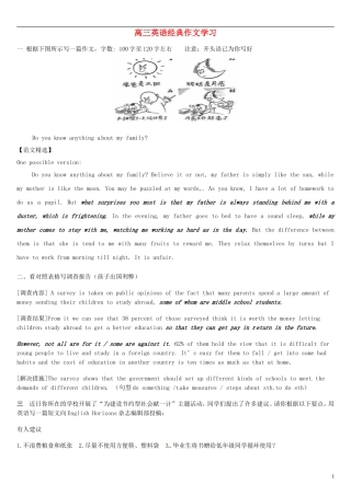 浙江省平阳县第三中学高三英语 复习资料2