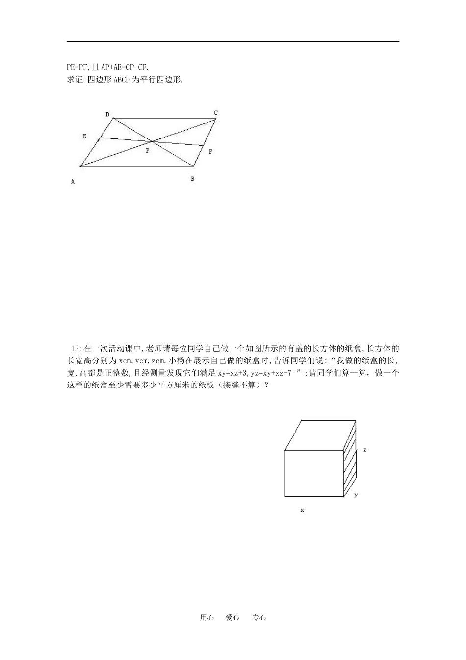 湖南省衡阳市八中09-10学年高一数学上学期期中考试试卷人教版必修一_第3页
