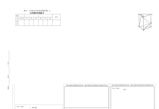 数学文冲刺(二)卡1