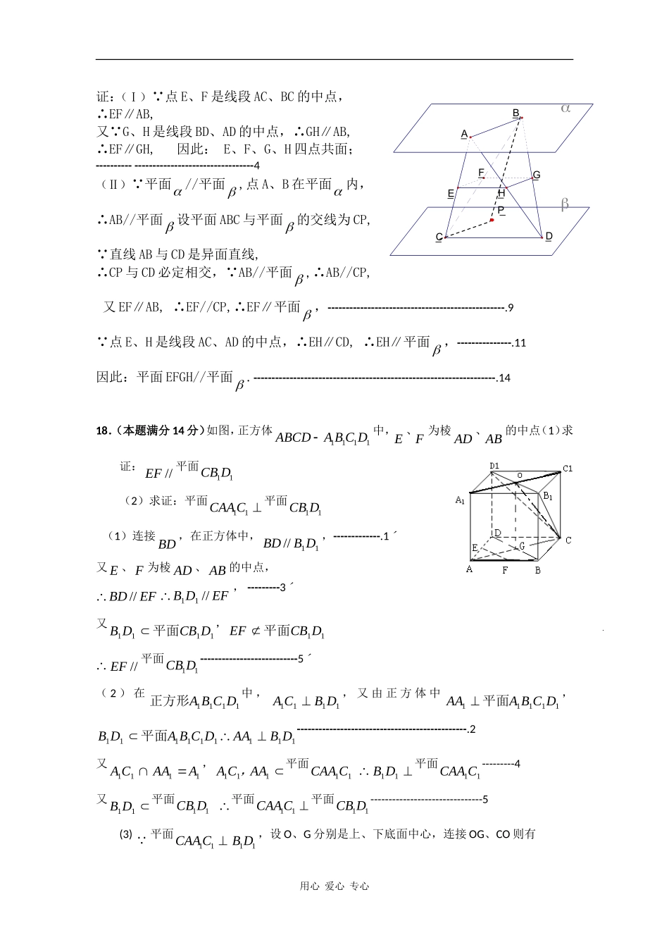 广东省湛江一中09-10学年高一上期第二次月考（数学参考答案）_第2页