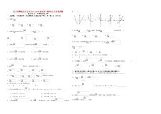 四川省攀枝花十五中高一数学12月月考试题-人教版高一全册数学试题