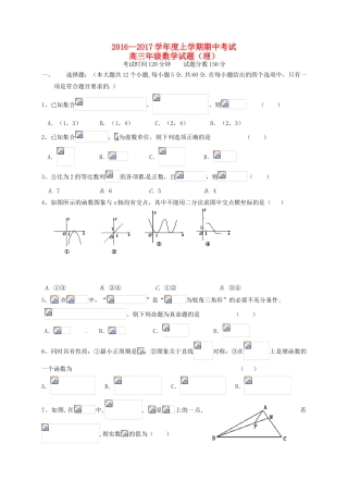 河北省冀州市高三数学上学期期中试题（B卷）理-人教版高三全册数学试题
