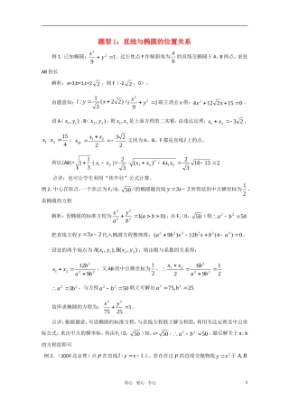 高中数学 位置关系问题汇总（详细解析）新人教A版