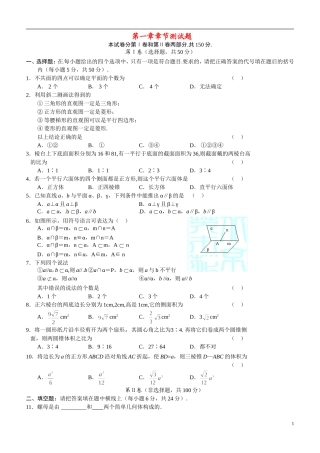 河南省焦作市沁阳一中高中数学 第一章章节测试题 新人教A版必修1