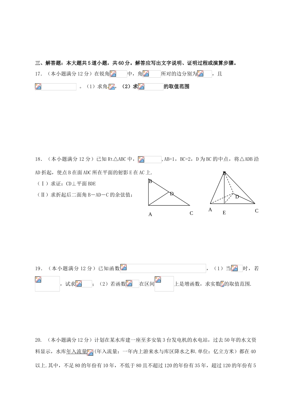 江西省南昌市高三数学11月月考试题 理-人教版高三全册数学试题_第3页