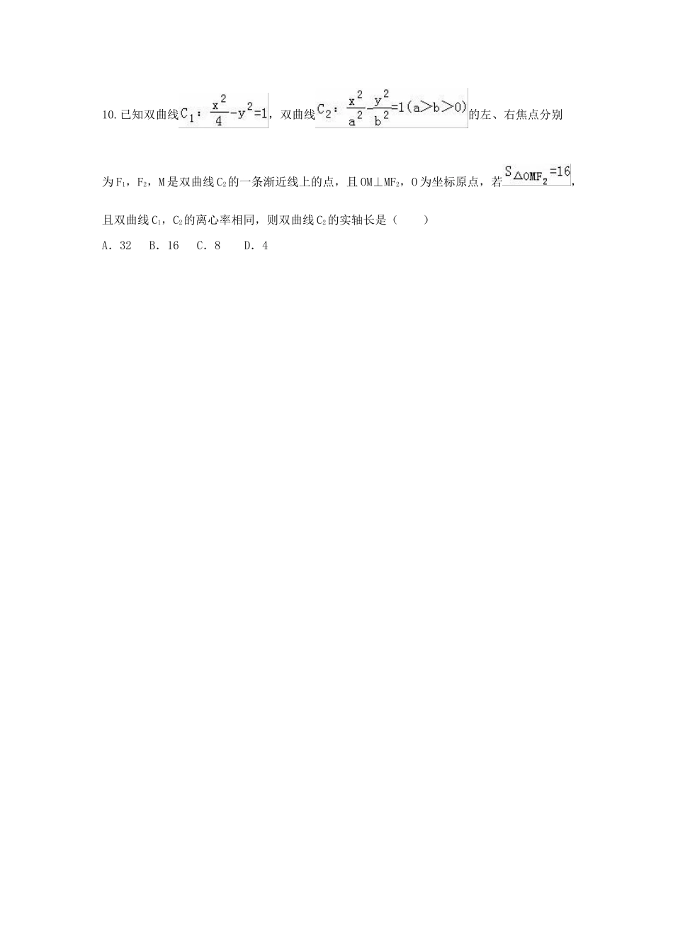 山东省枣庄市高三数学4月阶段性自测试题-人教版高三全册数学试题_第3页