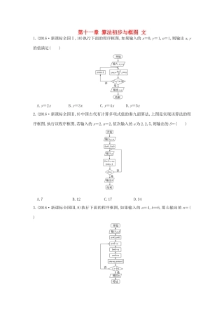 三年高考两年模拟高考数学专题汇编 第十一章 算法初步与框图 文-人教版高三全册数学试题