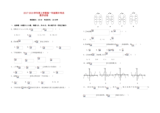 江西省横峰县高一数学上学期期中试题-人教版高一全册数学试题