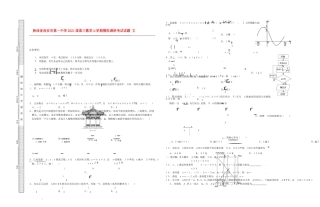陕西省西安市第一中学2021届高三数学上学期模拟调研考试试题 文