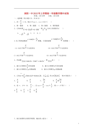 湖南省长沙市浏阳一中高一数学上学期期中试卷-人教版高一全册数学试题