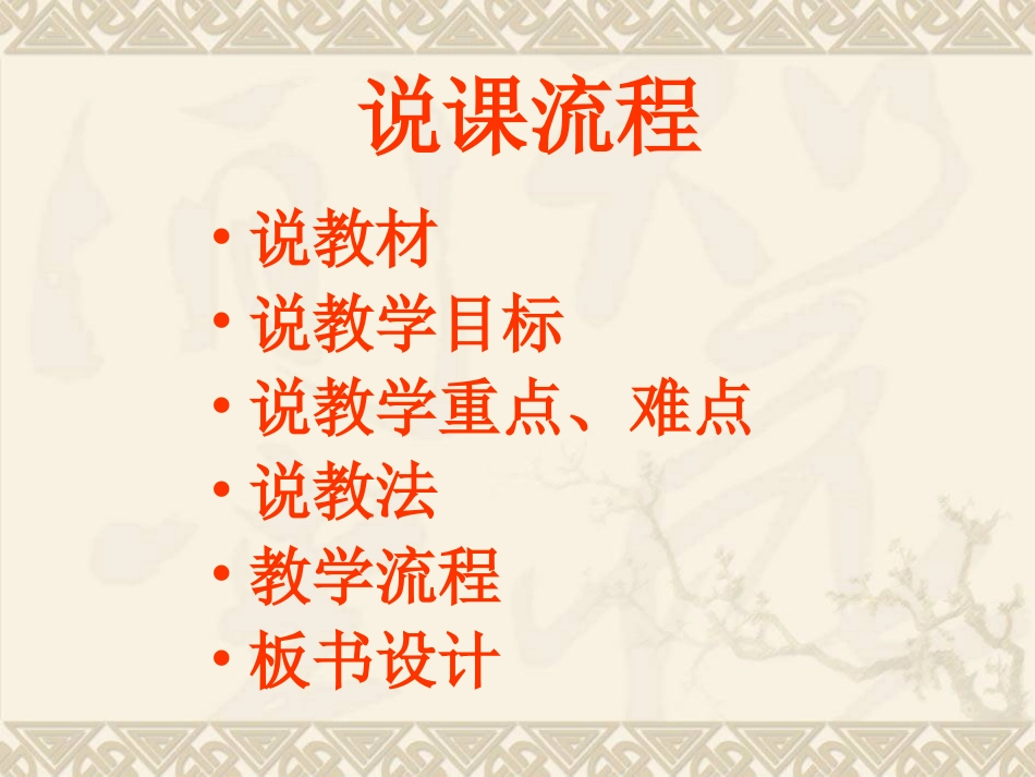 高中政治政府的职能：管理与服务课件人教版必修二_第2页