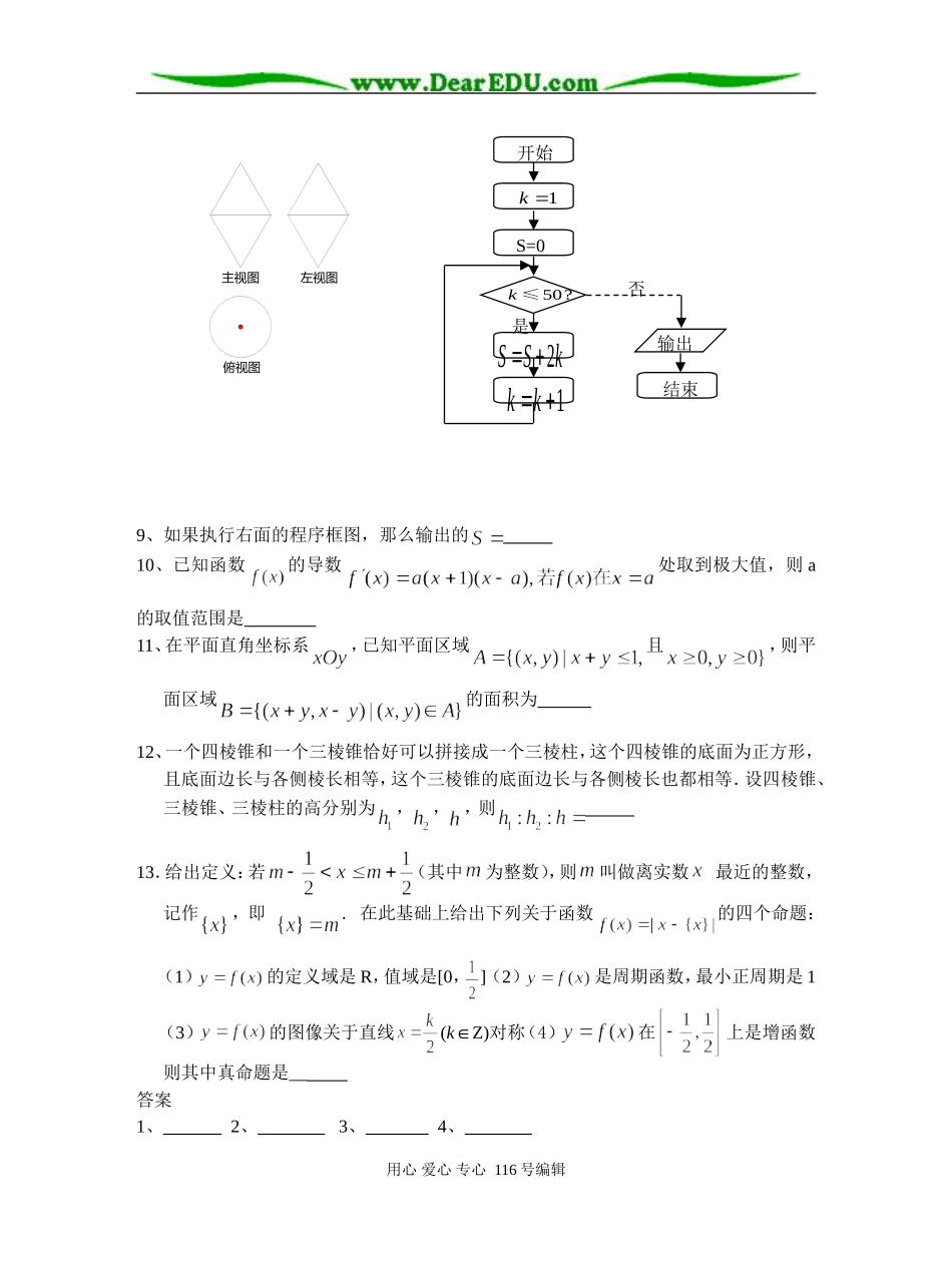 填空题专项训练（15）_第2页