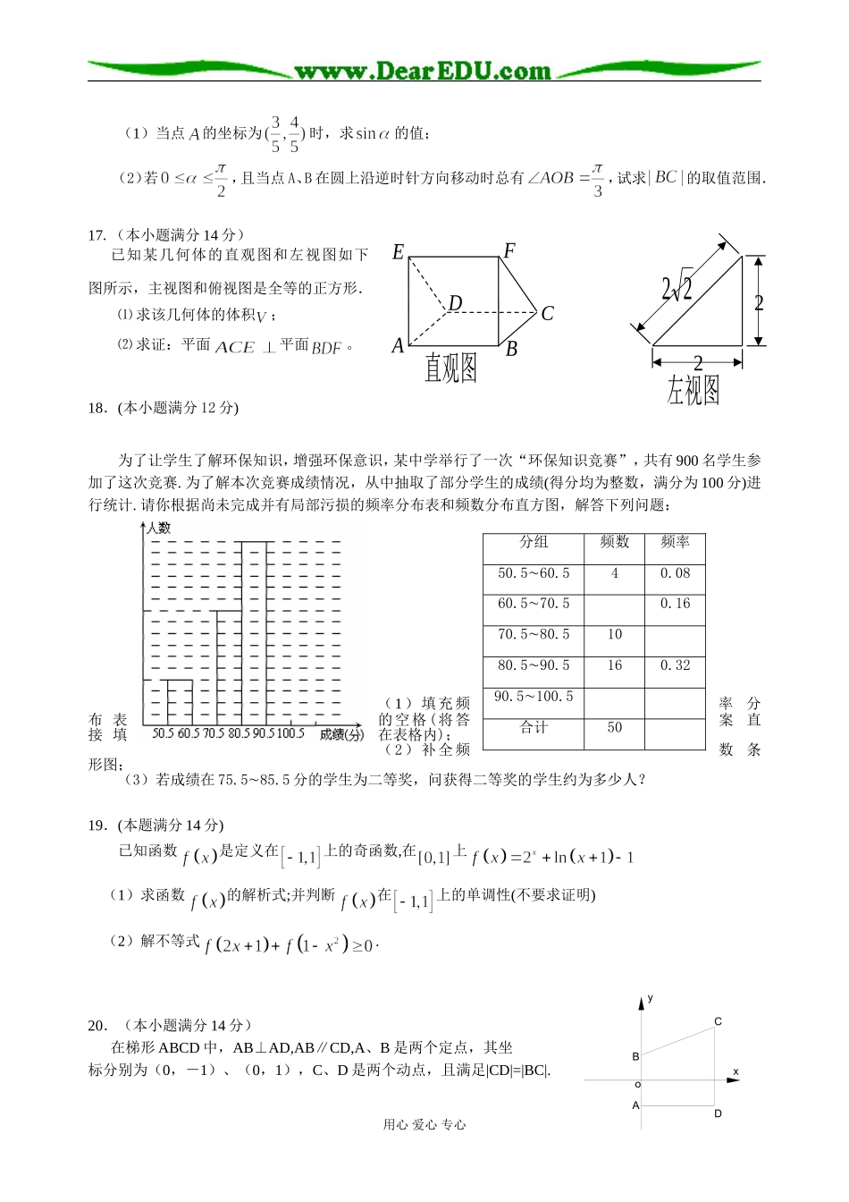 精编模拟（文一）_第3页
