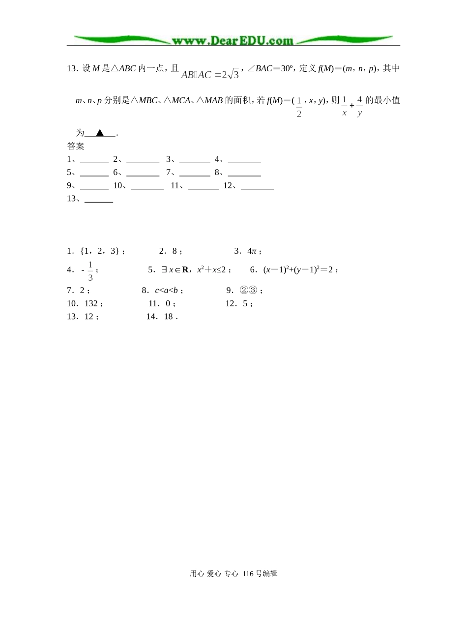 填空题专项训练（24）_第2页