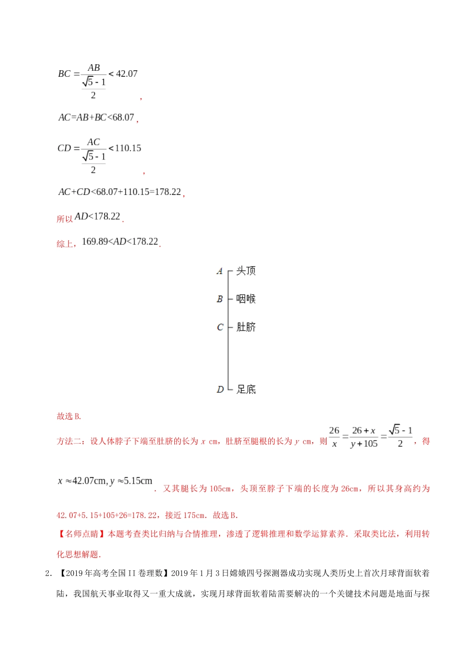 三年高考（-）高考数学真题分项汇编 专题13 不等式、推理与证明 理（含解析）-人教版高三全册数学试题_第2页