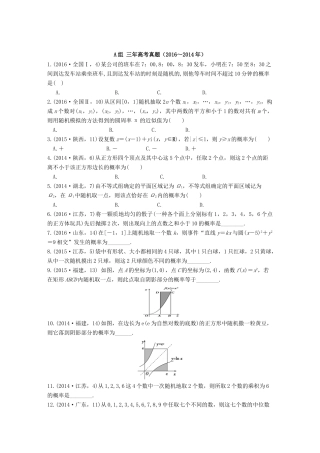 三年高考两年模拟高考数学专题汇编 第十章 计数原理、概率与统计4 理-人教版高三全册数学试题