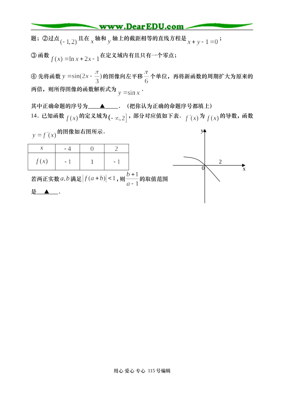 填空题专项训练10_第2页