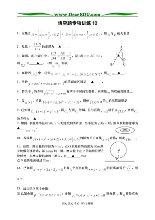填空题专项训练10
