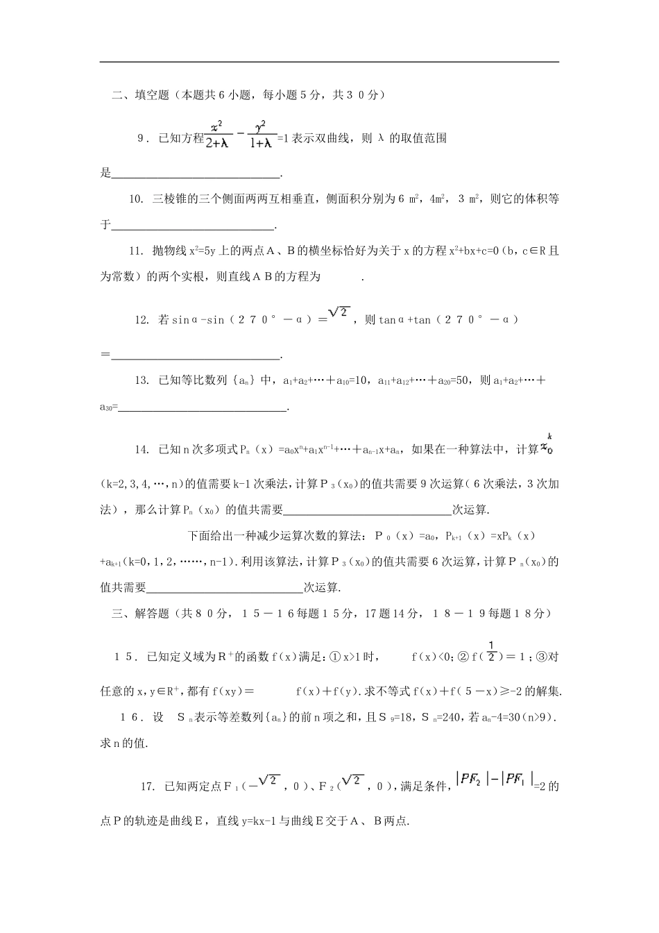 特殊与一般的思想方法综合测试_第3页