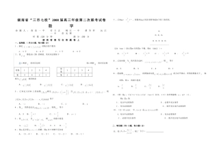 数学试卷（第一卷）