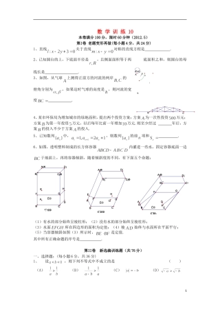 湖北省沙洋中学11-12学年高一数学下学期周末作业（10） 新人教A版
