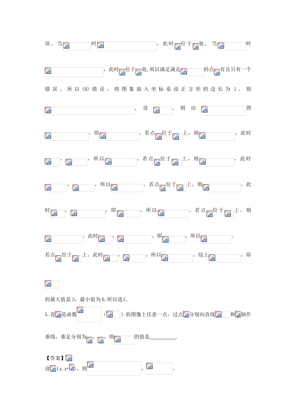 广东省广州市高考数学二轮专题复习 平面向量检测试题-人教版高三全册数学试题_第3页