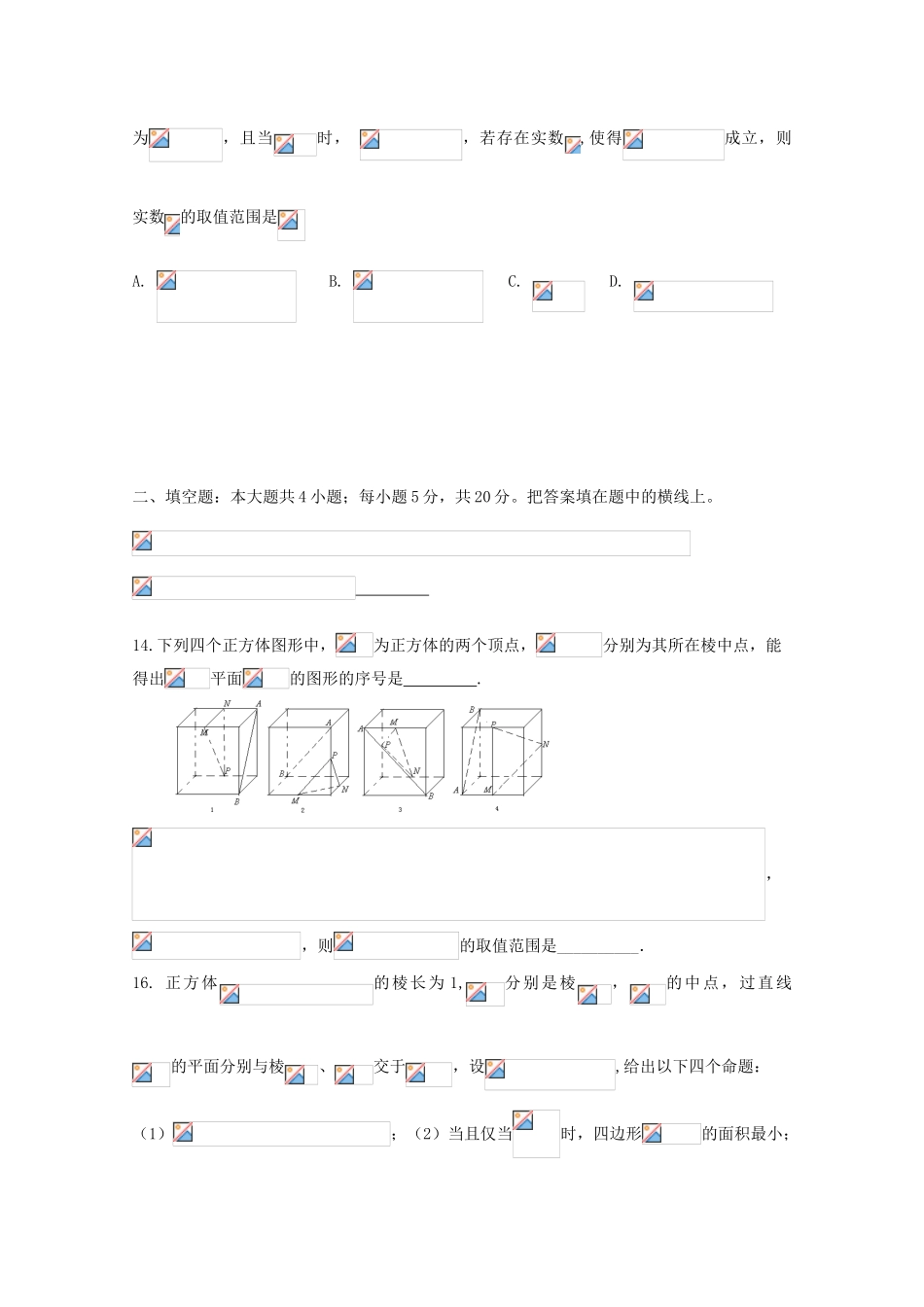 辽宁省高一数学12月月考试题-人教版高一全册数学试题_第3页