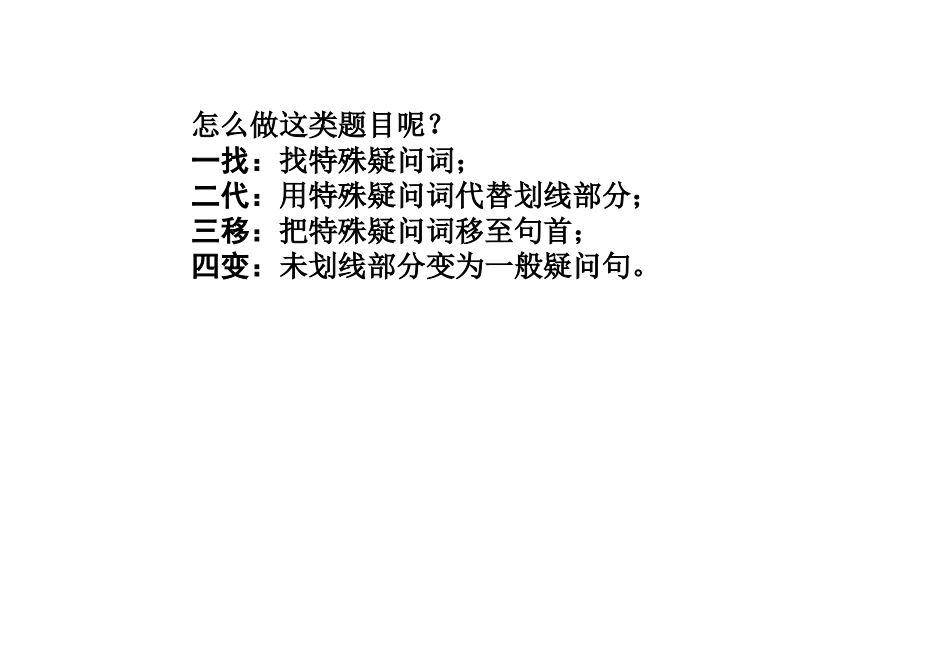 七年级英语上划线部分提问的整理(含答案)_第2页