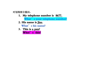 七年级英语上划线部分提问的整理(含答案)