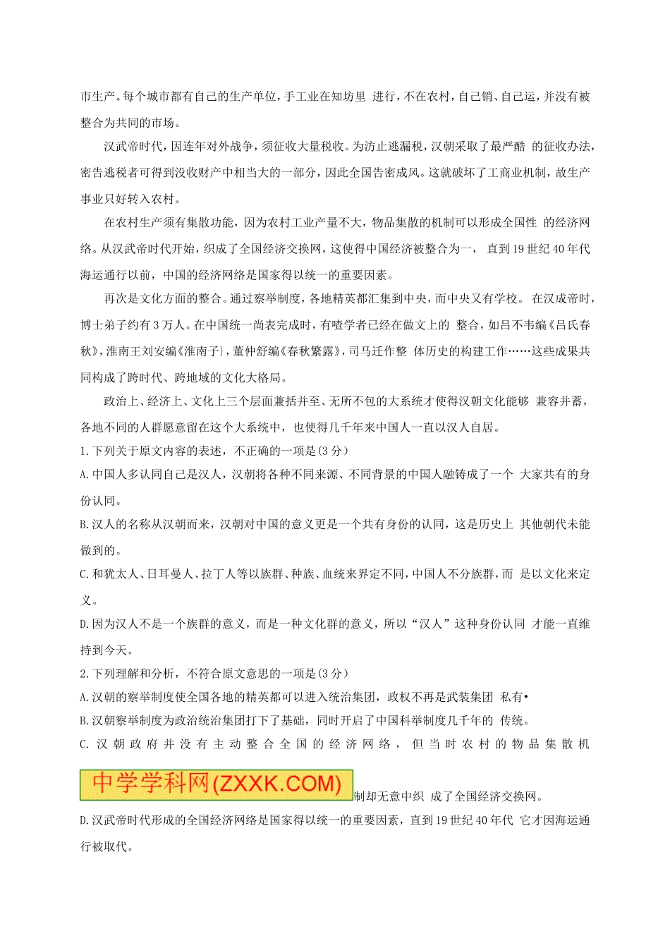 洛阳市2016—2017学年高中三年级期中考试_第2页