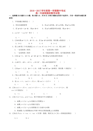 河北省张家口市高一数学上学期期中试题（衔接班）-人教版高一全册数学试题